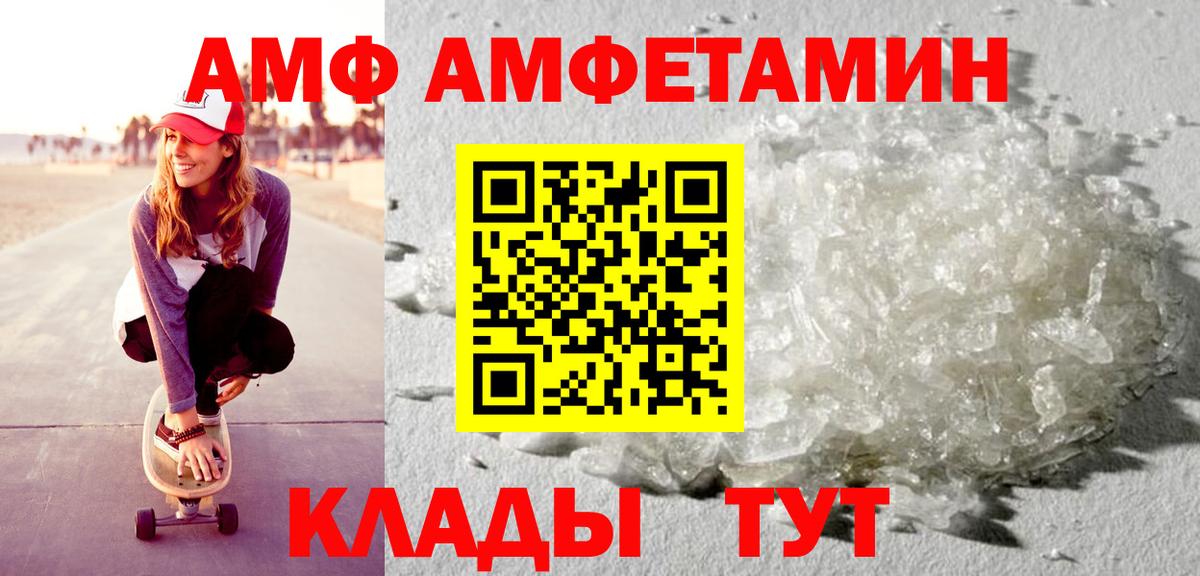 Амфетамин VHQ Краснодар