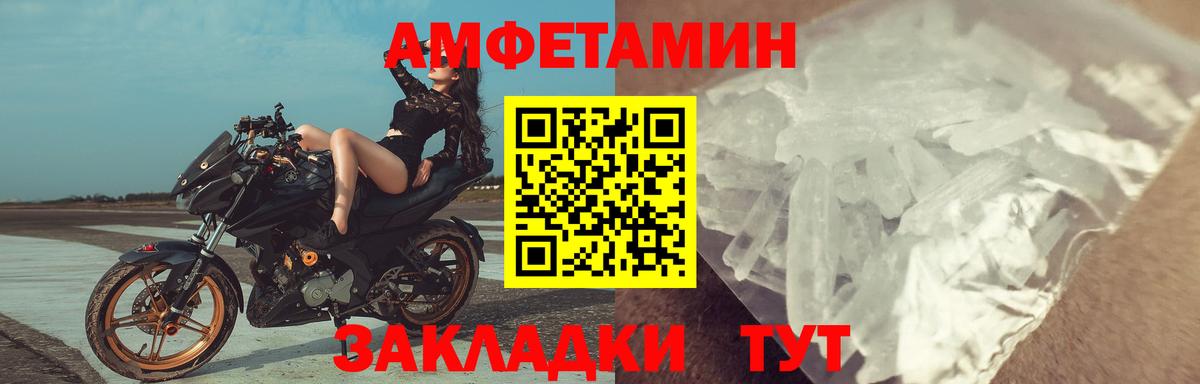 Краснодар  АМФЕТАМИН Premium  АМФЕТАМИН  Вход с VPN 