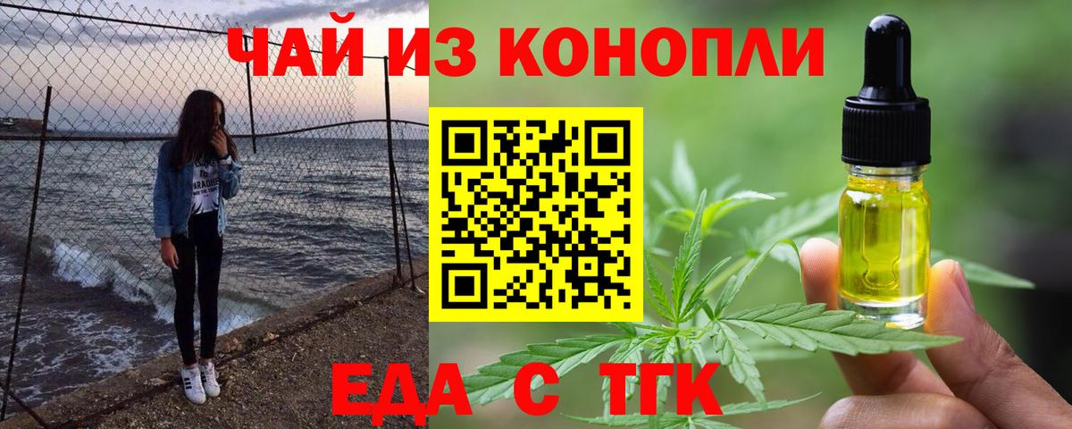Cannafood конопля Краснодар