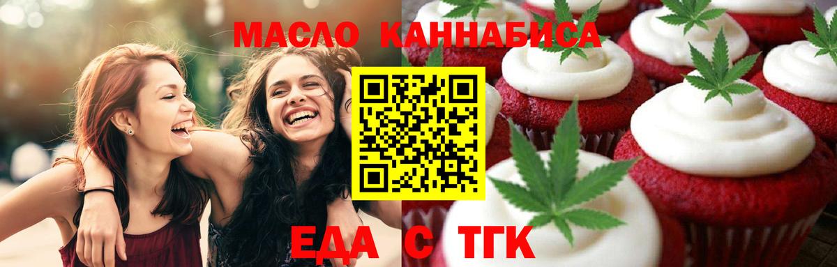 Cannafood конопля  Вход с VPN  Краснодар 