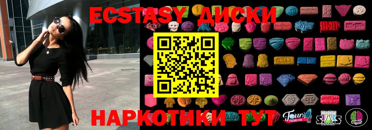 Экстази бентли  Ecstasy mix  хочу   Вход с VPN  Краснодар 