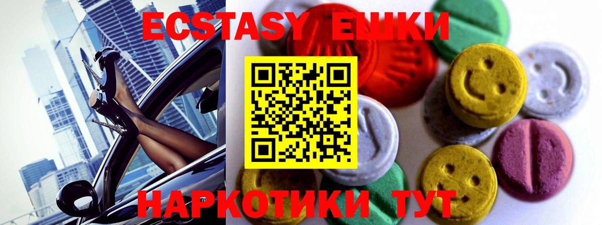 ЭКСТАЗИ 99% Краснодар