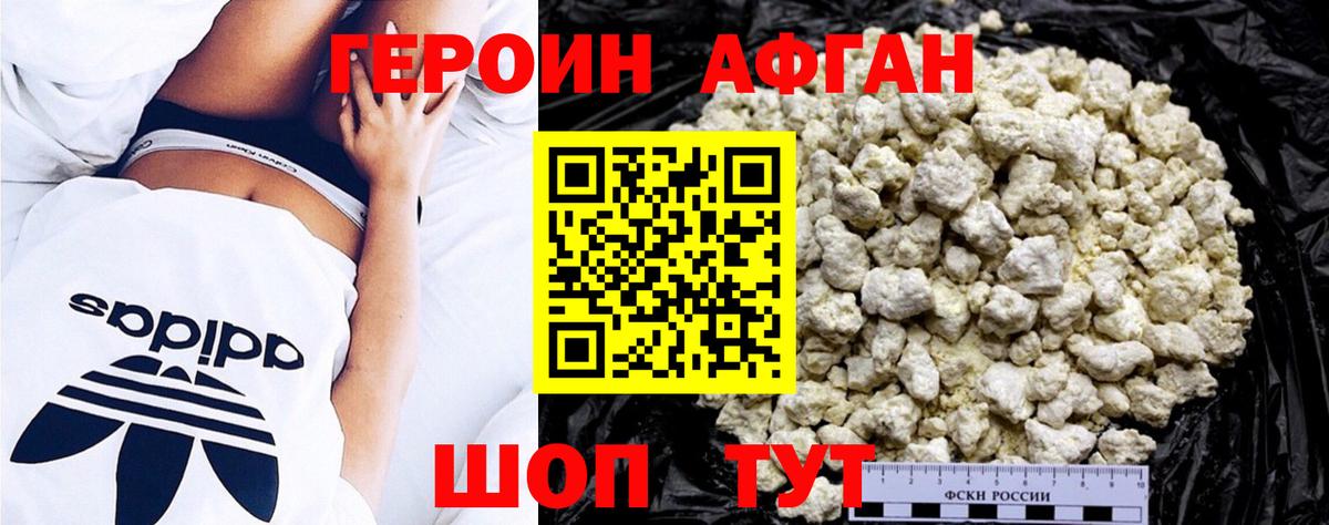 Героин гречка Краснодар