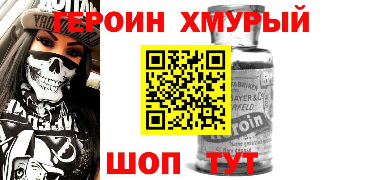 ГЕРОИН VHQ  Вход с VPN  Краснодар 