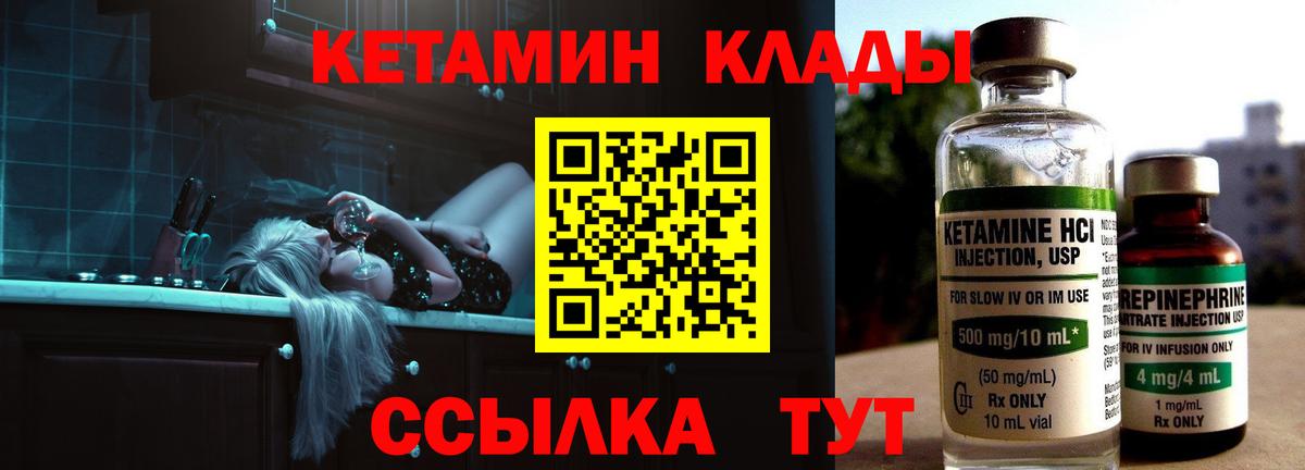 КЕТАМИН ketamine  КЕТАМИН VHQ  Краснодар  Вход с VPN 