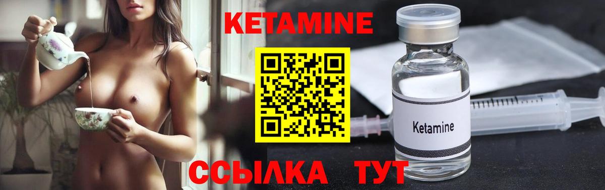 КЕТАМИН VHQ Краснодар