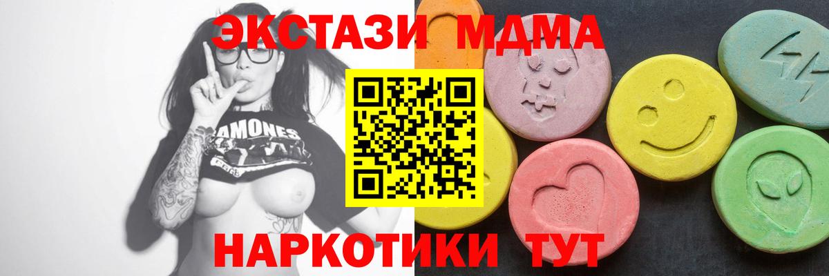 MDMA VHQ  МДМА  Краснодар  Вход с VPN  МДМА Molly 