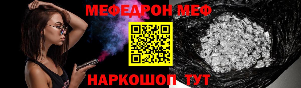 Меф мяу мяу  Краснодар