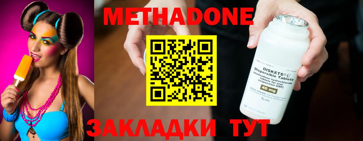 Краснодар  МЕТАДОН белоснежный  KRAKEN   даркнет клад  Метадон VHQ  Вход с VPN 